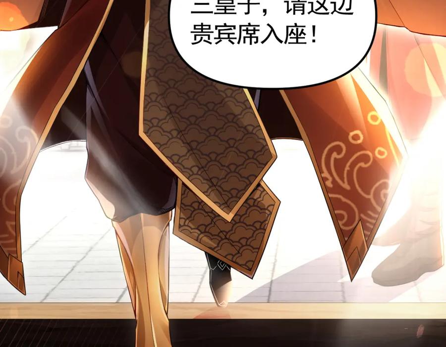 开局震惊女帝老婆，我无敌了 第1话 女帝竟是我老婆？！ 第19页