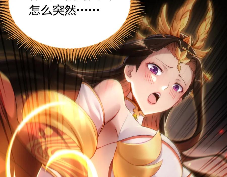 开局震惊女帝老婆，我无敌了 第1话 女帝竟是我老婆？！ 第147页