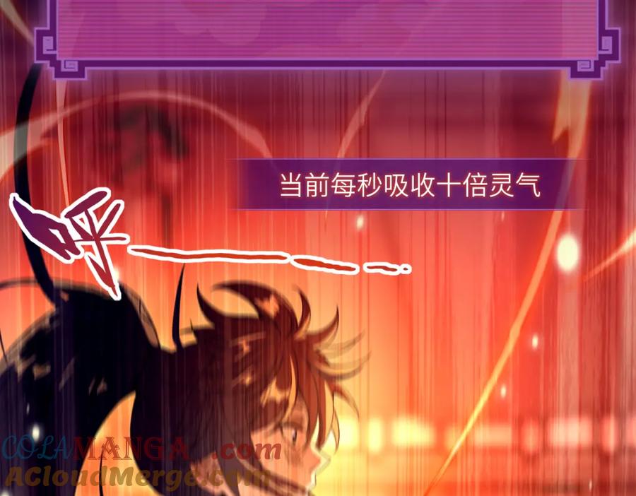 开局震惊女帝老婆，我无敌了 第1话 女帝竟是我老婆？！ 第117页
