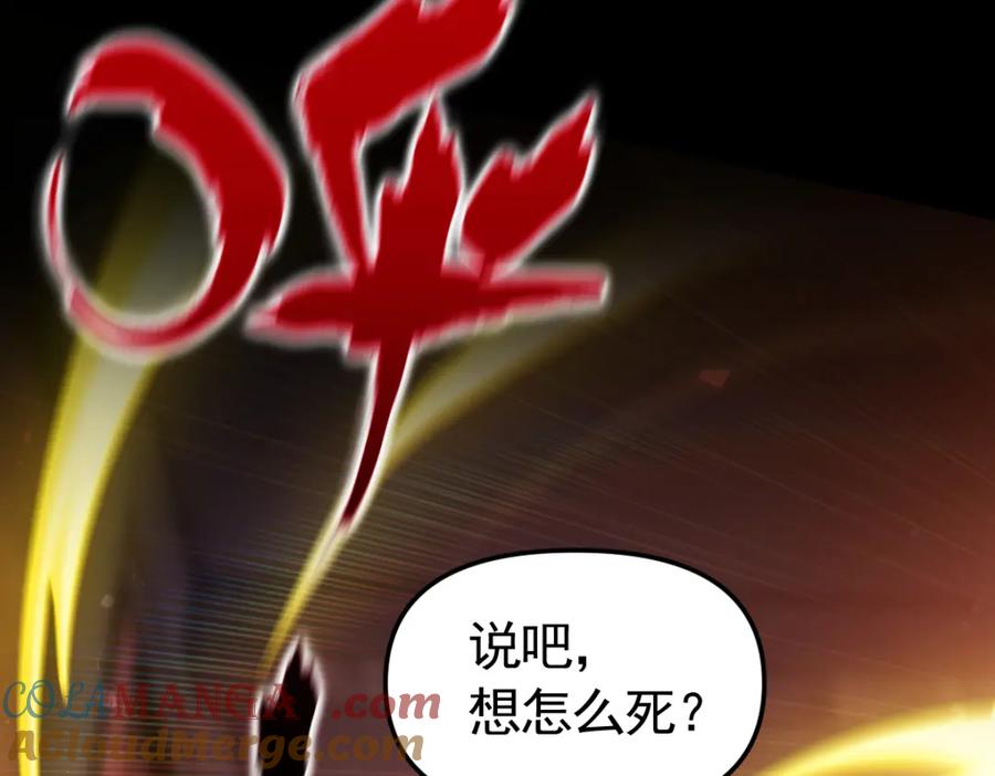 开局震惊女帝老婆，我无敌了 第1话 女帝竟是我老婆？！ 第133页