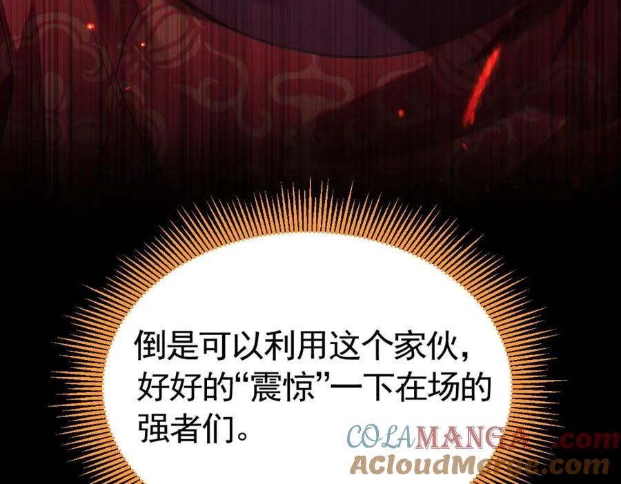 开局震惊女帝老婆，我无敌了 第1话 女帝竟是我老婆？！ 第317页