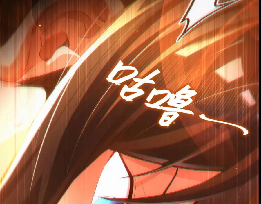 开局震惊女帝老婆，我无敌了 第1话 女帝竟是我老婆？！ 第72页