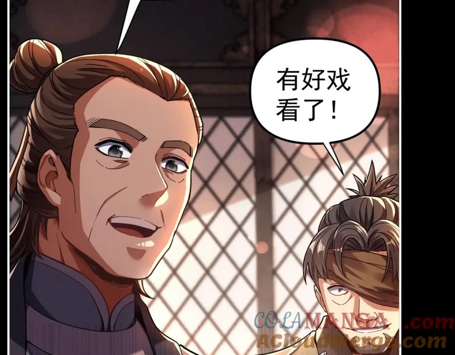 开局震惊女帝老婆，我无敌了 第1话 女帝竟是我老婆？！ 第313页