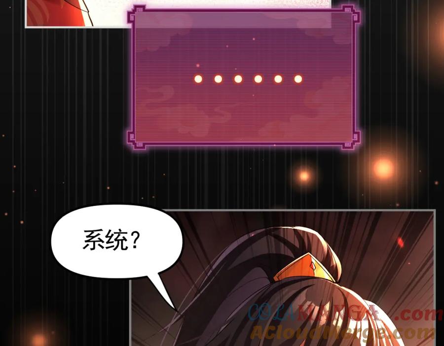 开局震惊女帝老婆，我无敌了 第1话 女帝竟是我老婆？！ 第205页