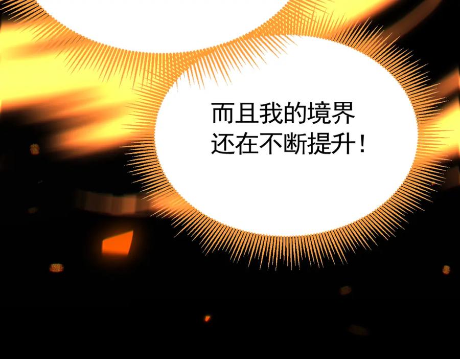 开局震惊女帝老婆，我无敌了 第1话 女帝竟是我老婆？！ 第195页