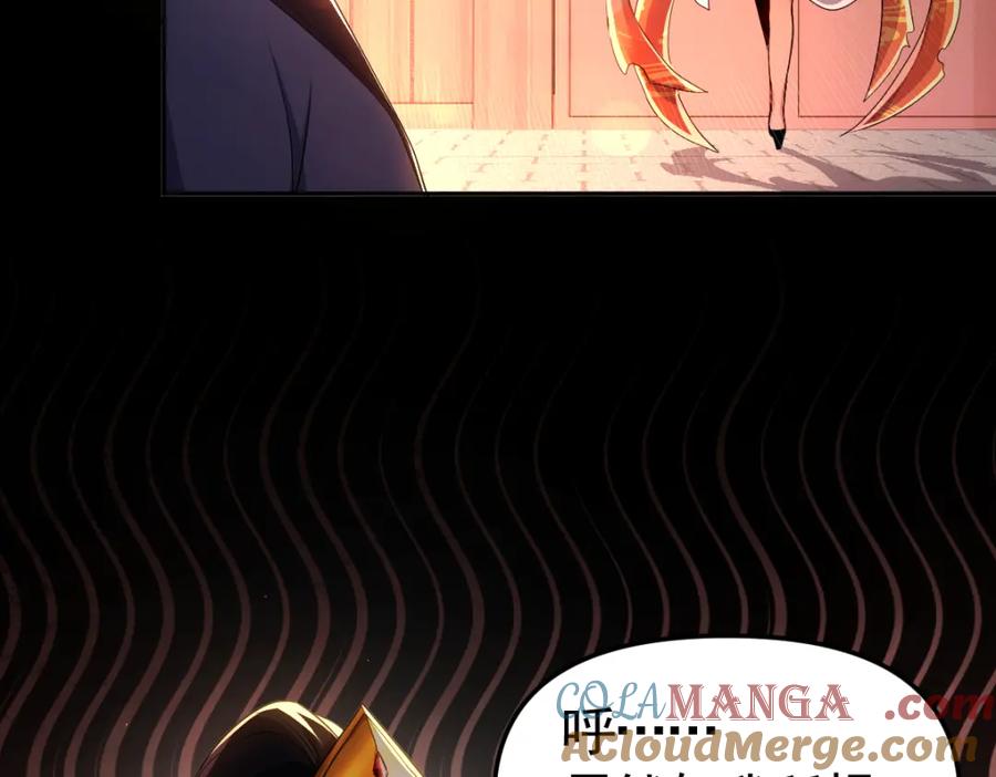 开局震惊女帝老婆，我无敌了 第1话 女帝竟是我老婆？！ 第185页