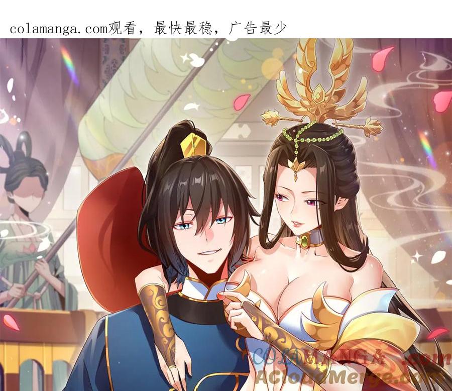 开局震惊女帝老婆，我无敌了 第1话 女帝竟是我老婆？！ 第1页