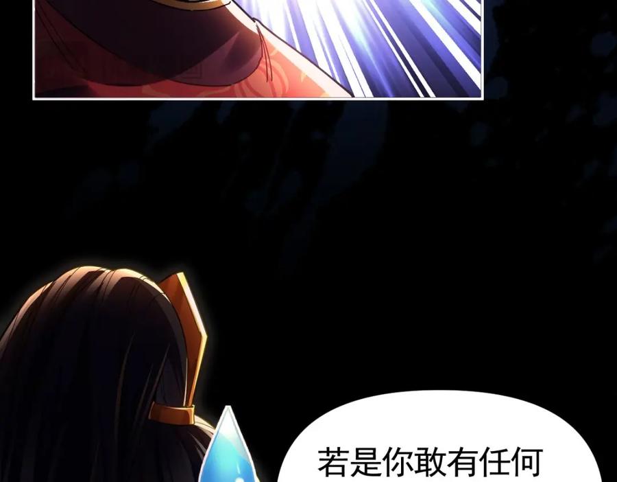 开局震惊女帝老婆，我无敌了 第1话 女帝竟是我老婆？！ 第67页
