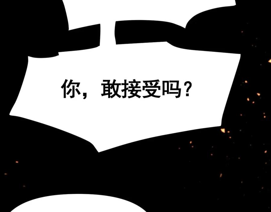 开局震惊女帝老婆，我无敌了 第1话 女帝竟是我老婆？！ 第300页