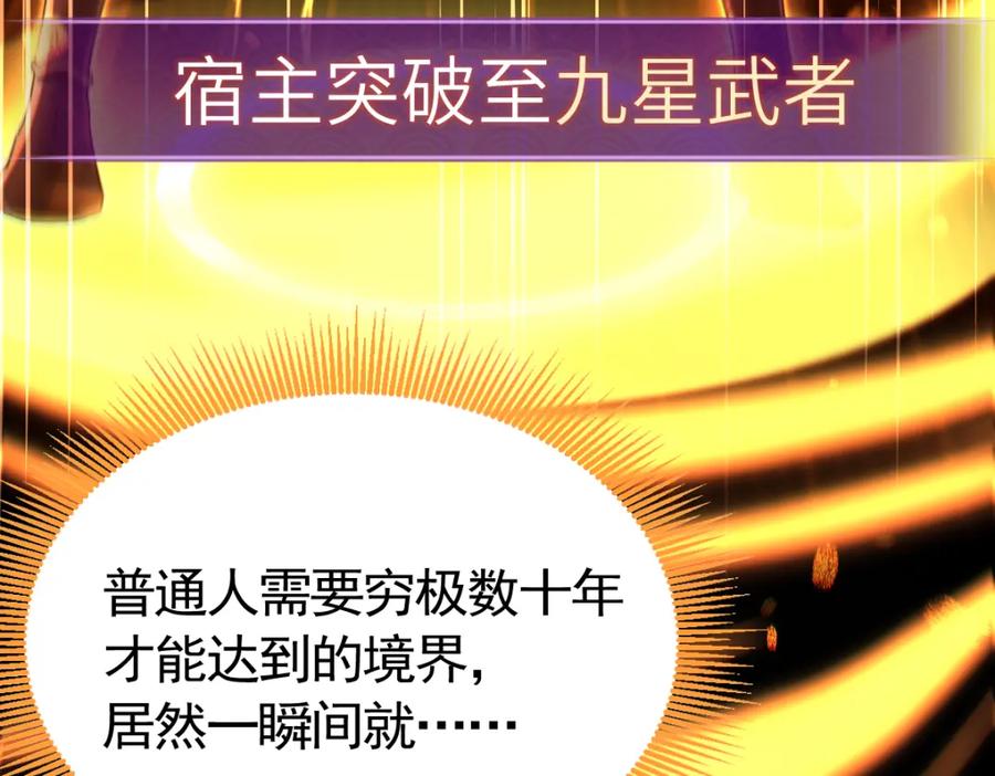 开局震惊女帝老婆，我无敌了 第1话 女帝竟是我老婆？！ 第194页