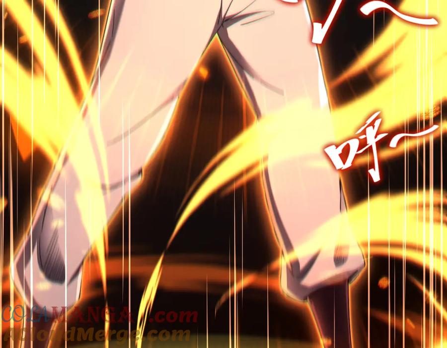 开局震惊女帝老婆，我无敌了 第1话 女帝竟是我老婆？！ 第193页