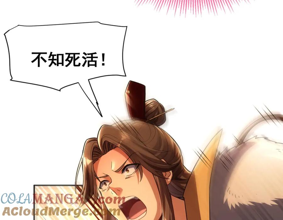 开局震惊女帝老婆，我无敌了 第1话 女帝竟是我老婆？！ 第269页