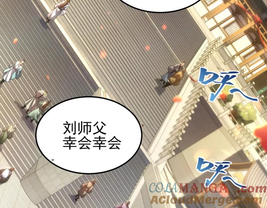 开局震惊女帝老婆，我无敌了 第1话 女帝竟是我老婆？！ 第13页