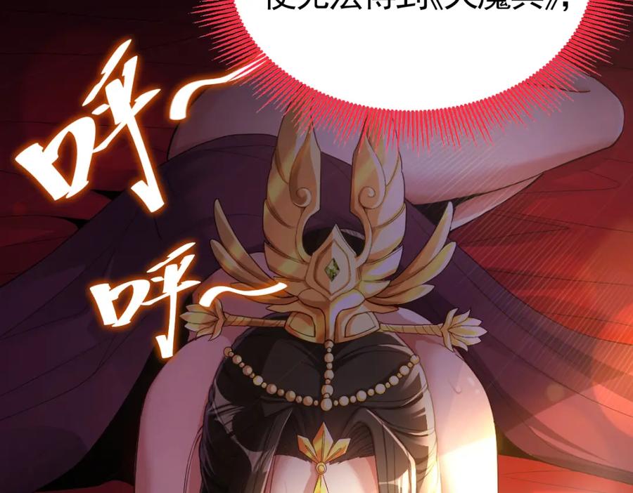 开局震惊女帝老婆，我无敌了 第1话 女帝竟是我老婆？！ 第176页