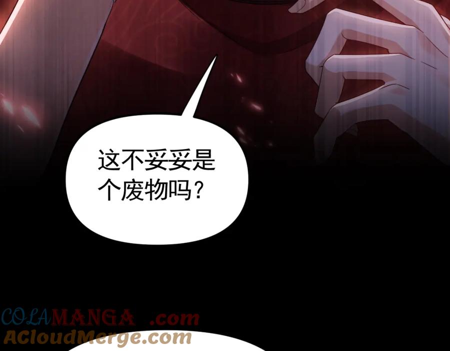 开局震惊女帝老婆，我无敌了 第1话 女帝竟是我老婆？！ 第41页