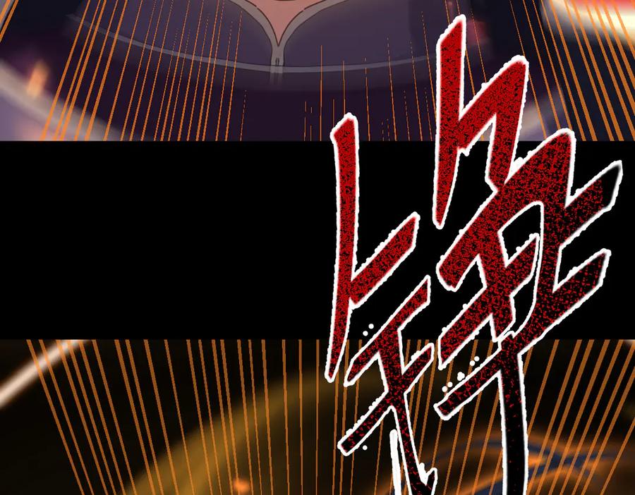 开局震惊女帝老婆，我无敌了 第28话 破凶阵祖师速成心法，瑶池圣女春心萌动 第108页