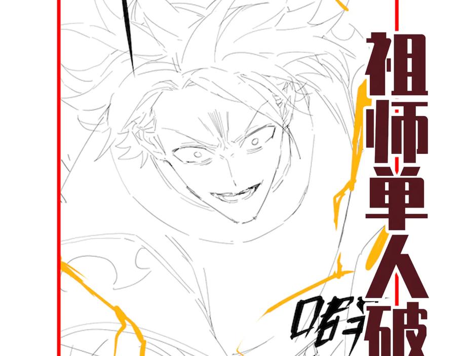 开局震惊女帝老婆，我无敌了 第28话 破凶阵祖师速成心法，瑶池圣女春心萌动 第183页