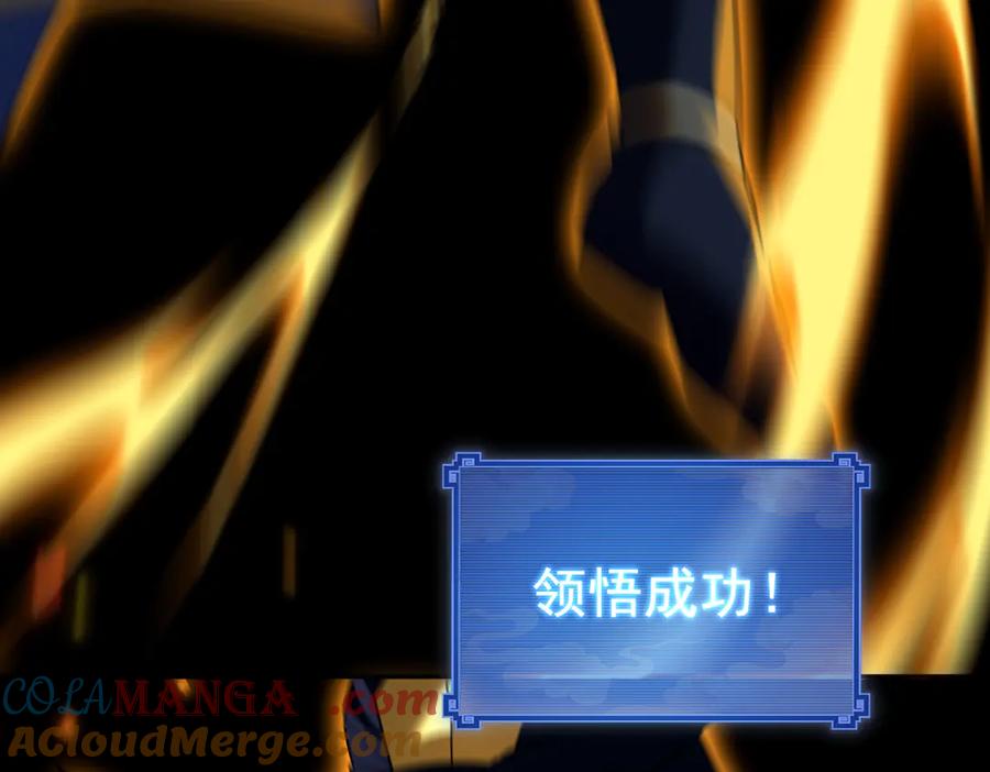 开局震惊女帝老婆，我无敌了 第28话 破凶阵祖师速成心法，瑶池圣女春心萌动 第49页