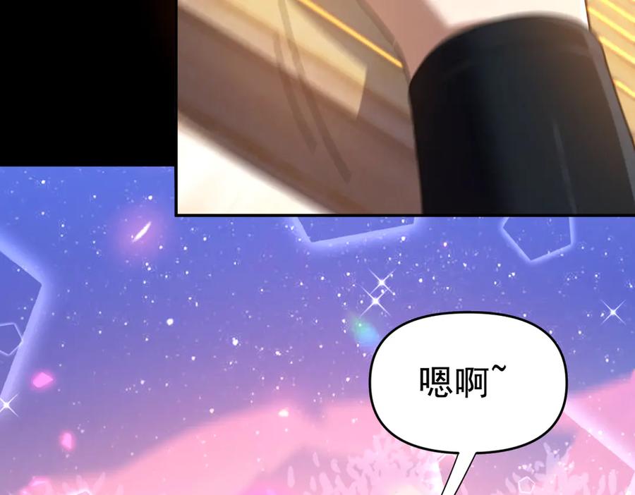 开局震惊女帝老婆，我无敌了 第28话 破凶阵祖师速成心法，瑶池圣女春心萌动 第74页