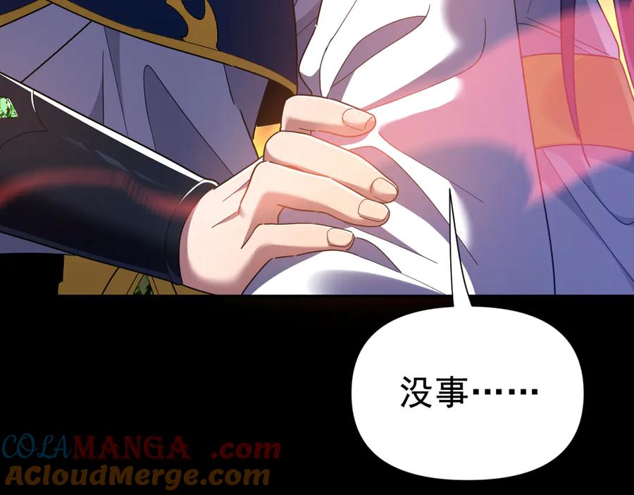 开局震惊女帝老婆，我无敌了 第28话 破凶阵祖师速成心法，瑶池圣女春心萌动 第81页
