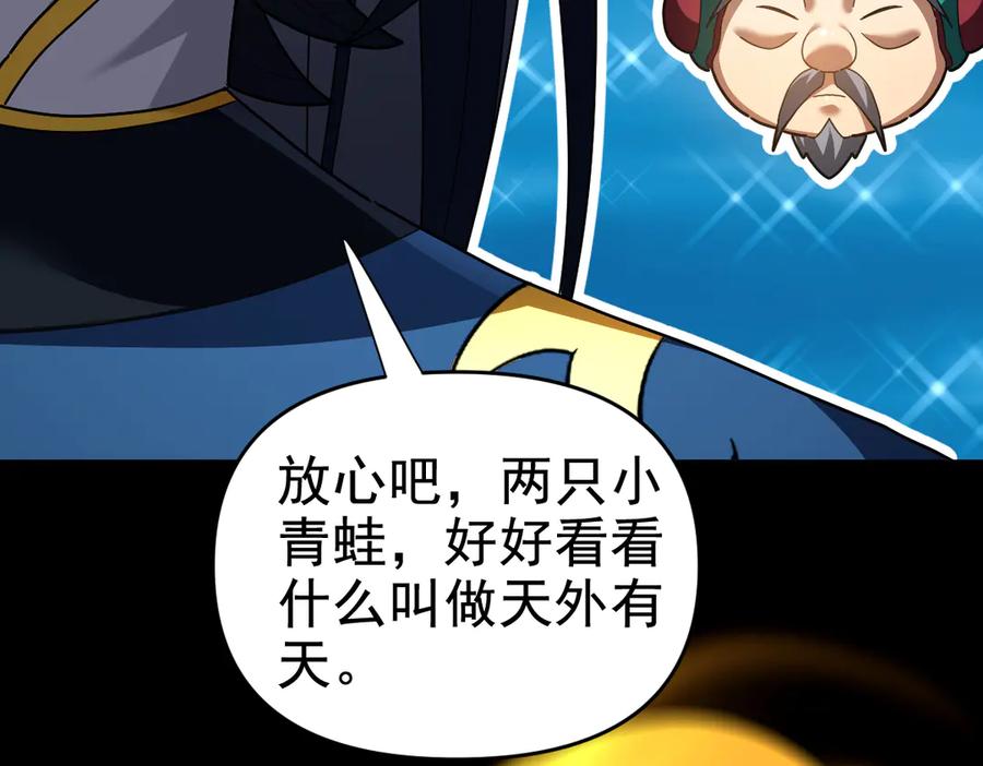 开局震惊女帝老婆，我无敌了 第28话 破凶阵祖师速成心法，瑶池圣女春心萌动 第64页