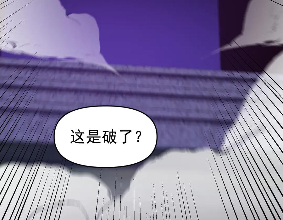 开局震惊女帝老婆，我无敌了 第28话 破凶阵祖师速成心法，瑶池圣女春心萌动 第147页