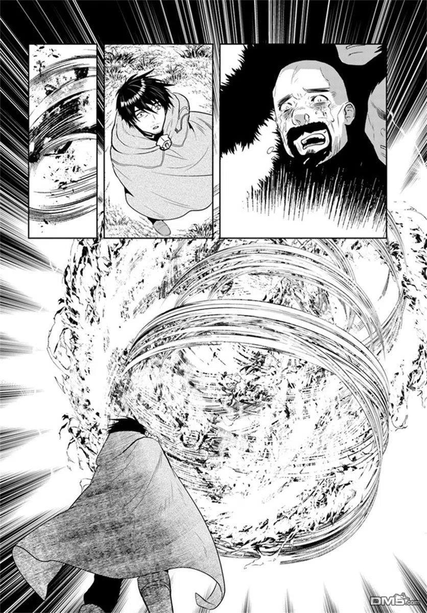 《中年贤者的异世界生活日记》第30话 第12页