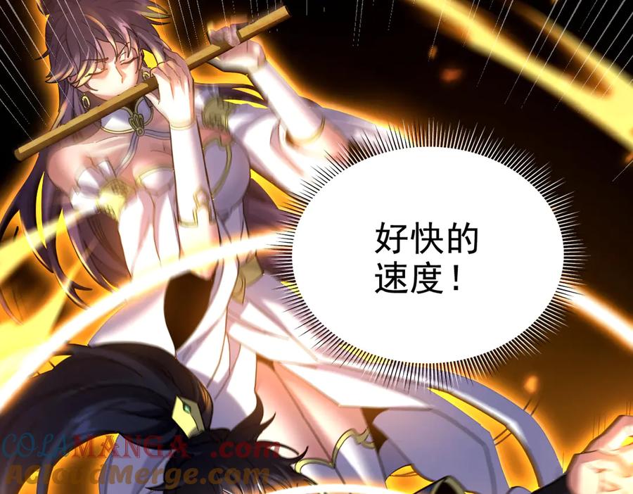 开局震惊女帝老婆，我无敌了 第28话 破凶阵祖师速成心法，瑶池圣女春心萌动 第129页