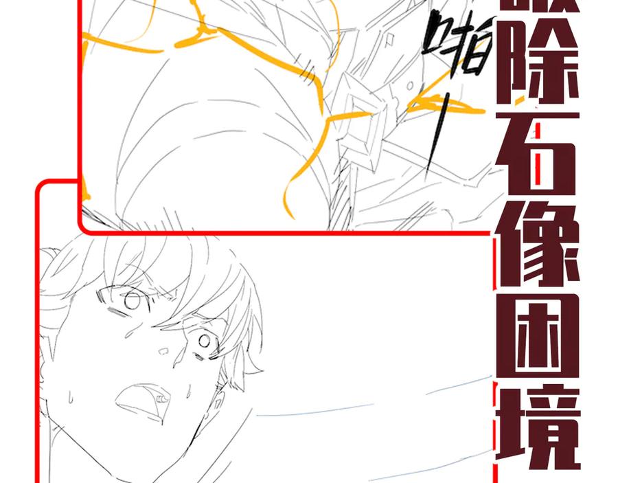 开局震惊女帝老婆，我无敌了 第28话 破凶阵祖师速成心法，瑶池圣女春心萌动 第184页