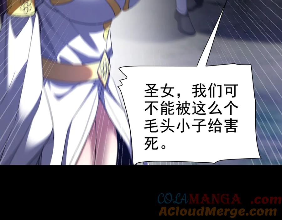 开局震惊女帝老婆，我无敌了 第28话 破凶阵祖师速成心法，瑶池圣女春心萌动 第61页