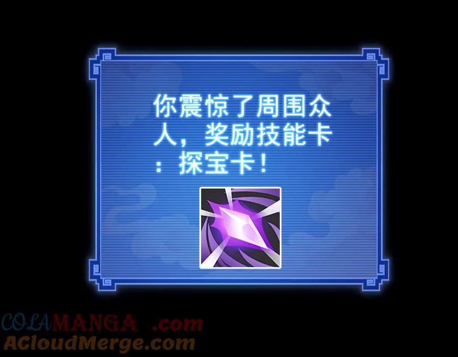 开局震惊女帝老婆，我无敌了 第28话 破凶阵祖师速成心法，瑶池圣女春心萌动 第125页