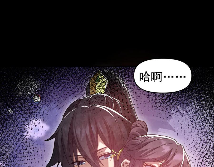 开局震惊女帝老婆，我无敌了 第28话 破凶阵祖师速成心法，瑶池圣女春心萌动 第152页