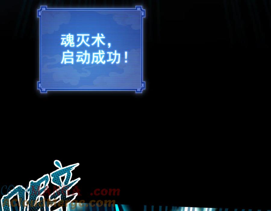 开局震惊女帝老婆，我无敌了 第29话 宁天破阵法 洞穴竟是藏宝枯！ 第41页