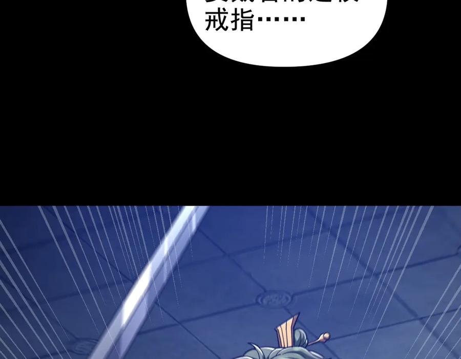 开局震惊女帝老婆，我无敌了 第29话 宁天破阵法 洞穴竟是藏宝枯！ 第171页