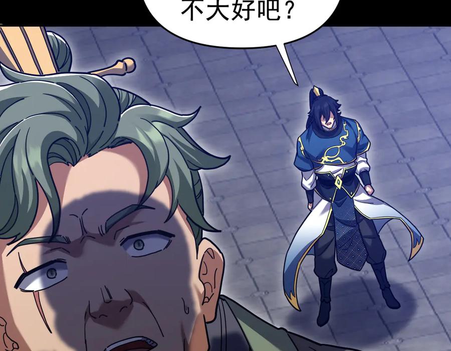 开局震惊女帝老婆，我无敌了 第29话 宁天破阵法 洞穴竟是藏宝枯！ 第164页