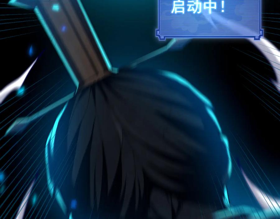 开局震惊女帝老婆，我无敌了 第29话 宁天破阵法 洞穴竟是藏宝枯！ 第39页