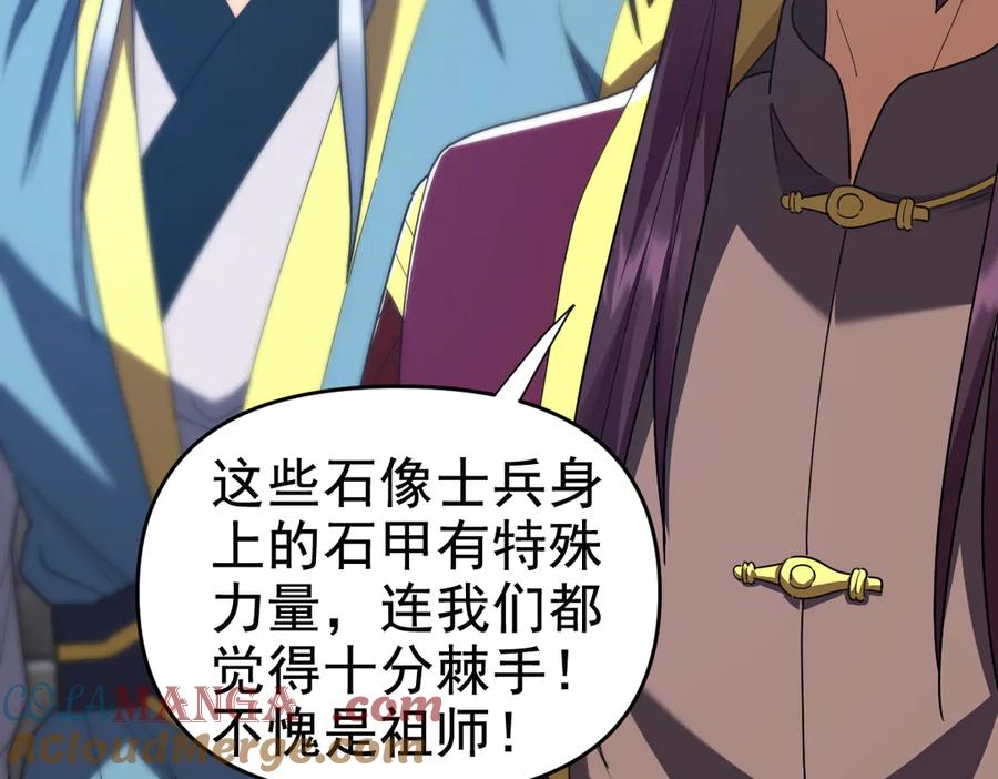 开局震惊女帝老婆，我无敌了 第29话 宁天破阵法 洞穴竟是藏宝枯！ 第77页
