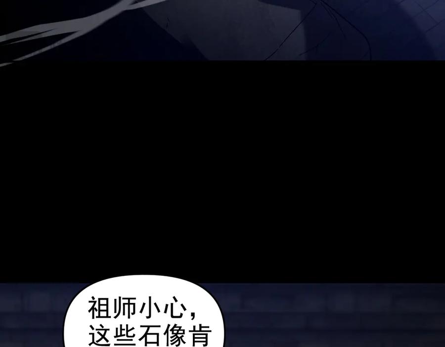 开局震惊女帝老婆，我无敌了 第29话 宁天破阵法 洞穴竟是藏宝枯！ 第8页