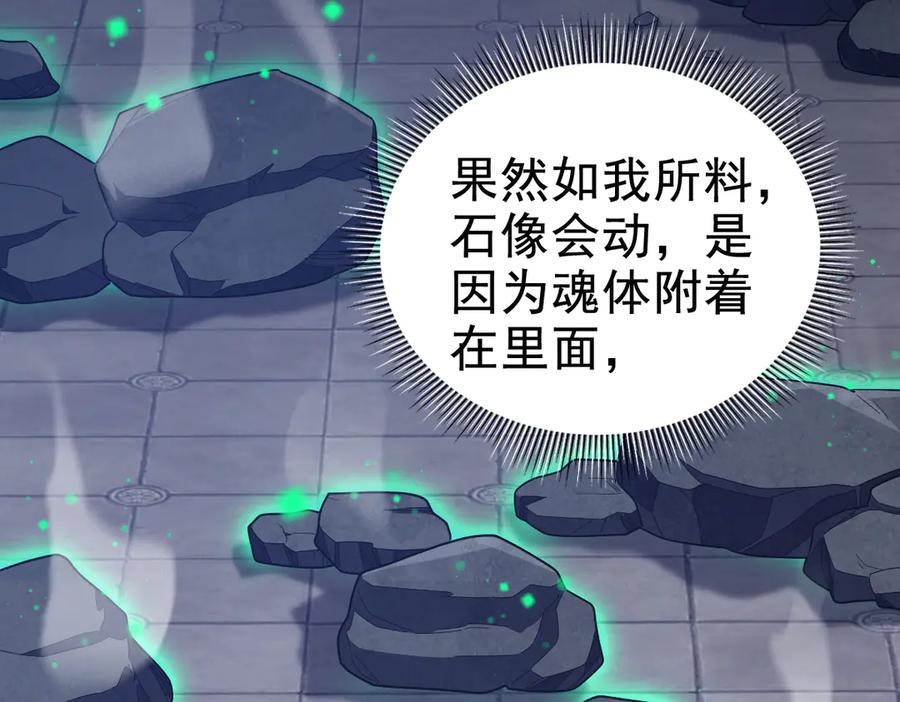 开局震惊女帝老婆，我无敌了 第29话 宁天破阵法 洞穴竟是藏宝枯！ 第59页