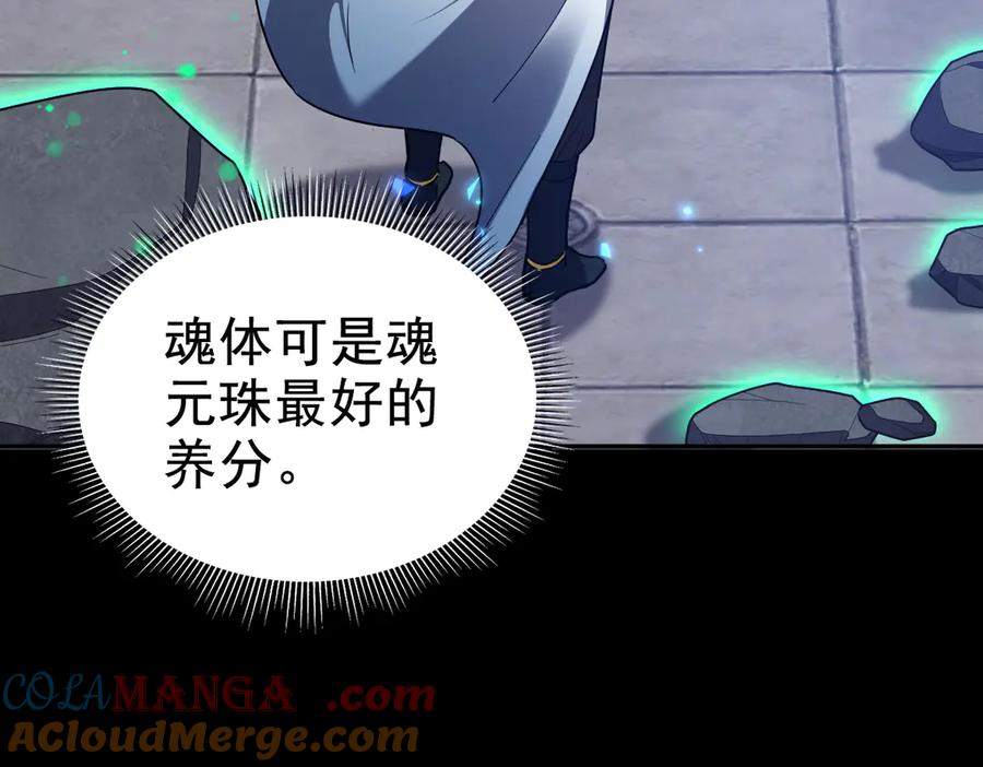 开局震惊女帝老婆，我无敌了 第29话 宁天破阵法 洞穴竟是藏宝枯！ 第61页