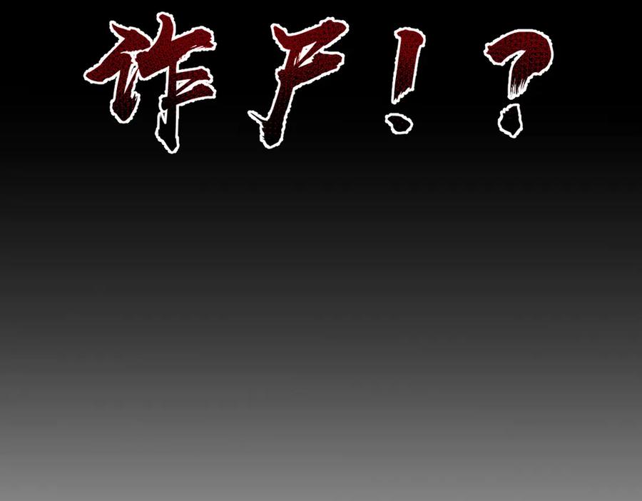 开局震惊女帝老婆，我无敌了 第29话 宁天破阵法 洞穴竟是藏宝枯！ 第184页