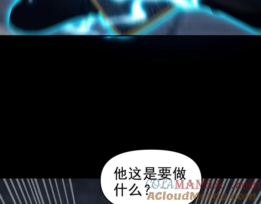 开局震惊女帝老婆，我无敌了 第29话 宁天破阵法 洞穴竟是藏宝枯！ 第97页