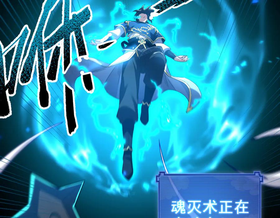 开局震惊女帝老婆，我无敌了 第29话 宁天破阵法 洞穴竟是藏宝枯！ 第38页