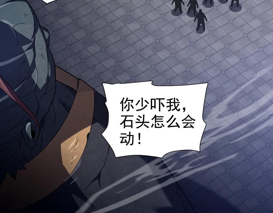 开局震惊女帝老婆，我无敌了 第29话 宁天破阵法 洞穴竟是藏宝枯！ 第7页
