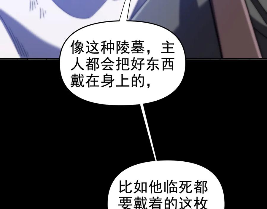 开局震惊女帝老婆，我无敌了 第29话 宁天破阵法 洞穴竟是藏宝枯！ 第170页