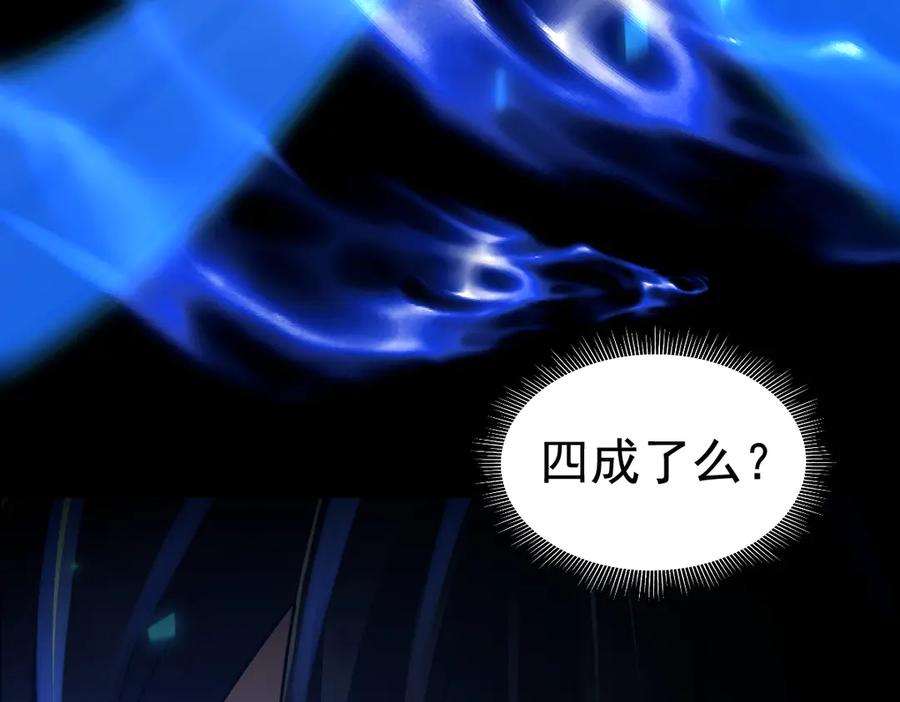 开局震惊女帝老婆，我无敌了 第29话 宁天破阵法 洞穴竟是藏宝枯！ 第118页