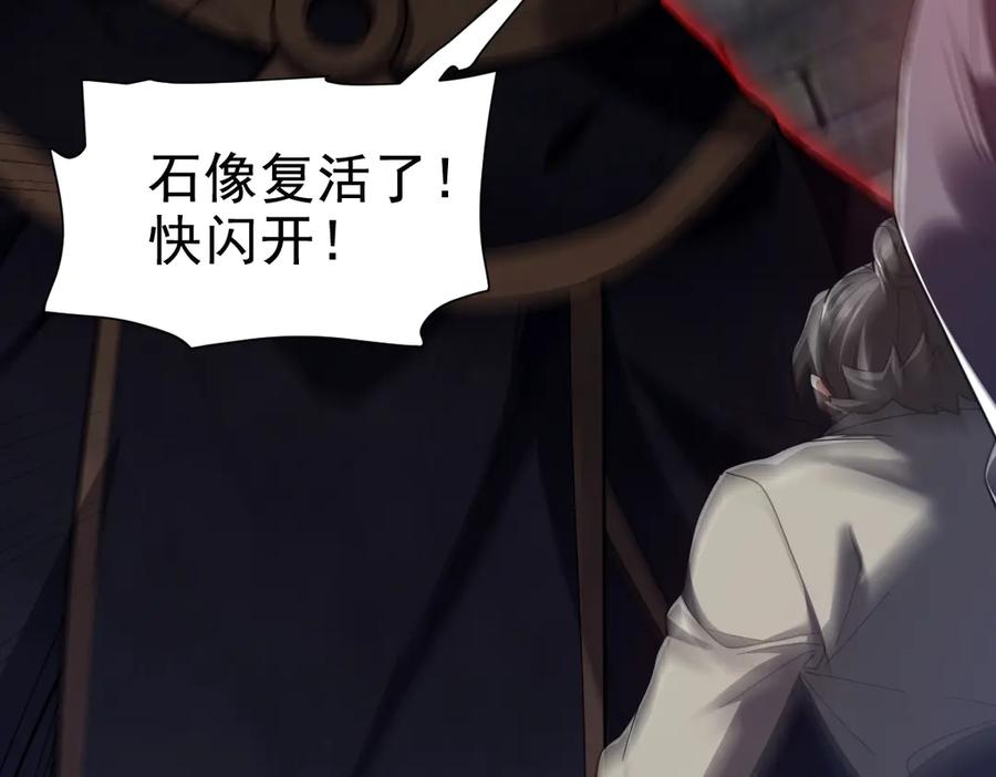 开局震惊女帝老婆，我无敌了 第29话 宁天破阵法 洞穴竟是藏宝枯！ 第16页
