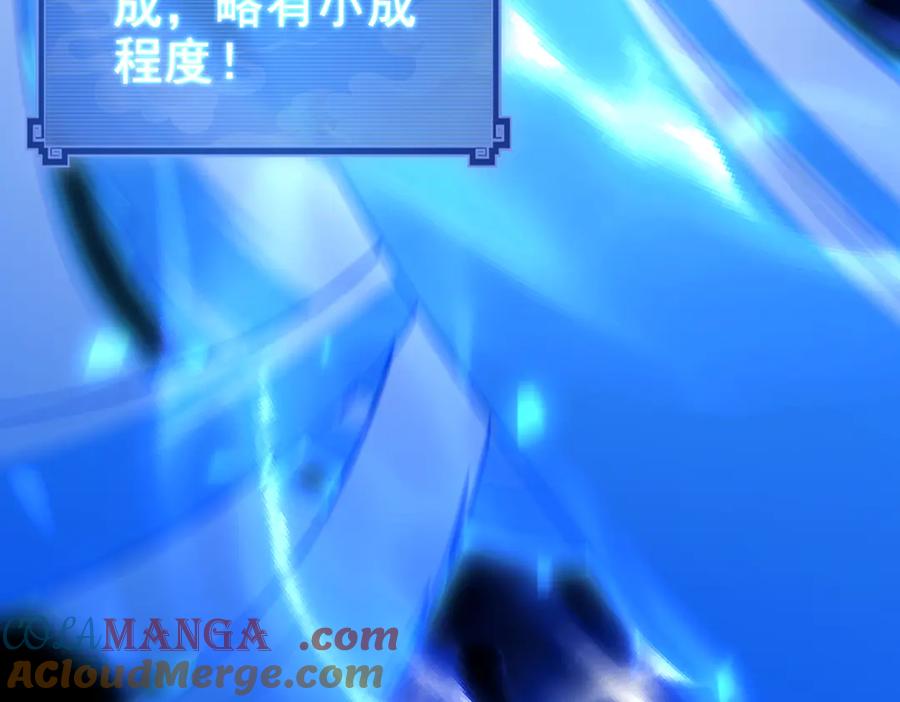 开局震惊女帝老婆，我无敌了 第29话 宁天破阵法 洞穴竟是藏宝枯！ 第117页