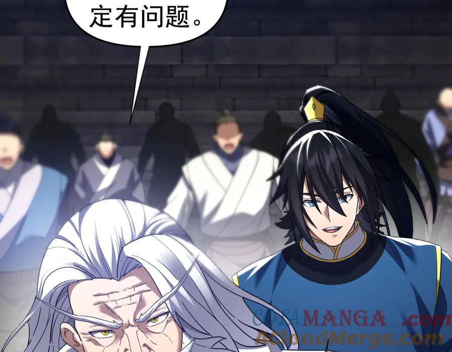 开局震惊女帝老婆，我无敌了 第29话 宁天破阵法 洞穴竟是藏宝枯！ 第9页