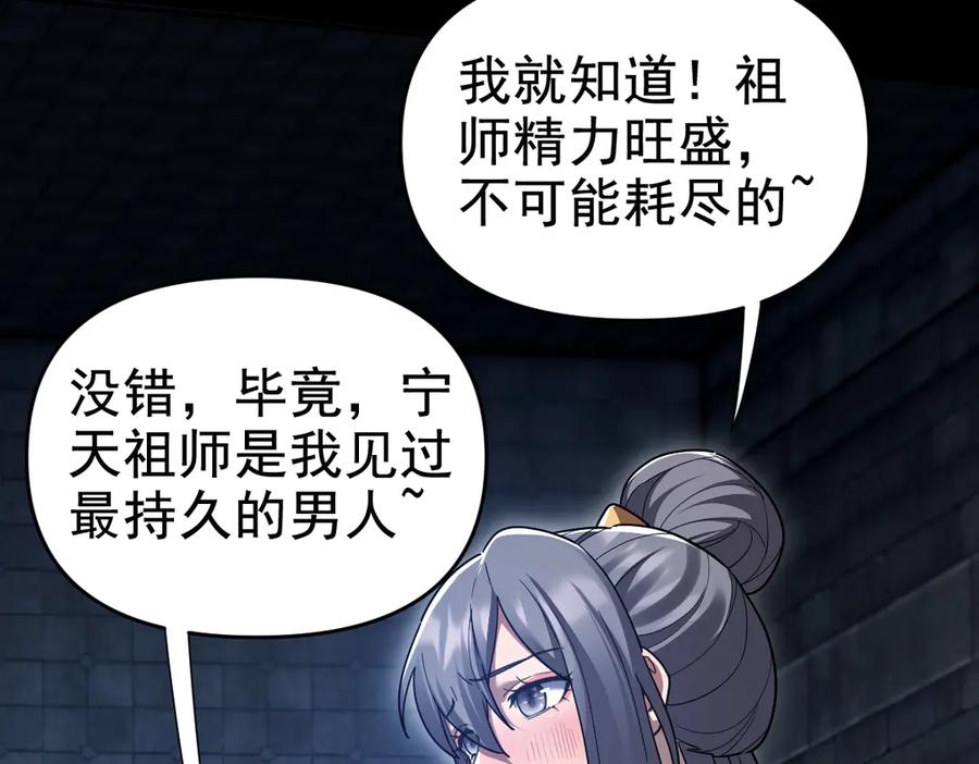 开局震惊女帝老婆，我无敌了 第29话 宁天破阵法 洞穴竟是藏宝枯！ 第110页